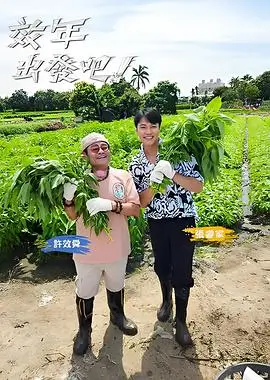 99免费视频短剧 我在东北开澡堂 喜剧短剧
